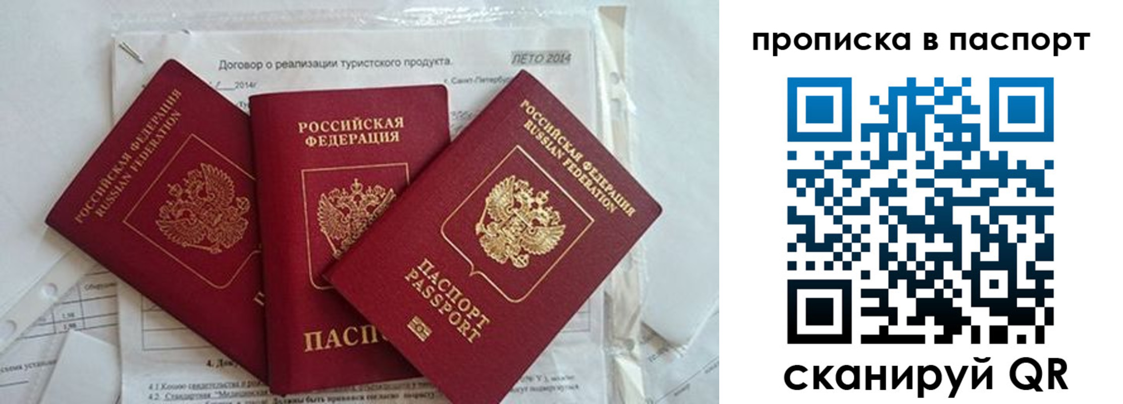 временная регистрация госуслуги в Тавде