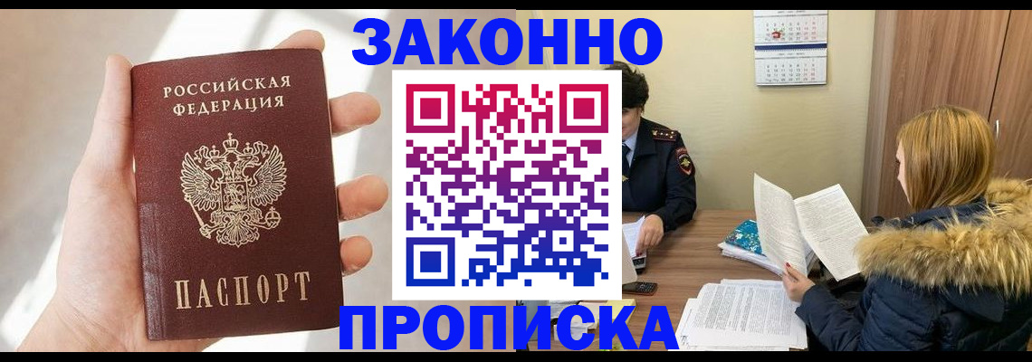 прописка для военкомата в Тавде