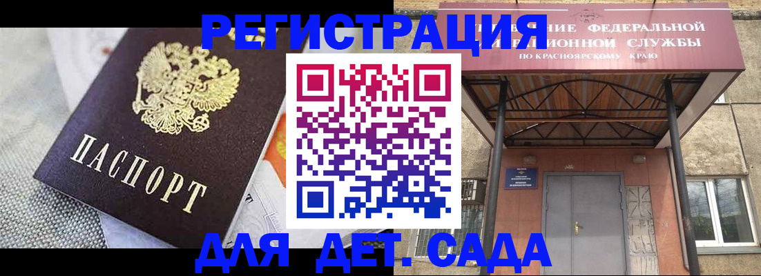 временная регистрация недорого в Тавде